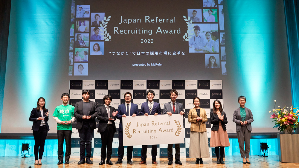 Japan Referral Recruiting Award 2022 会場の様子